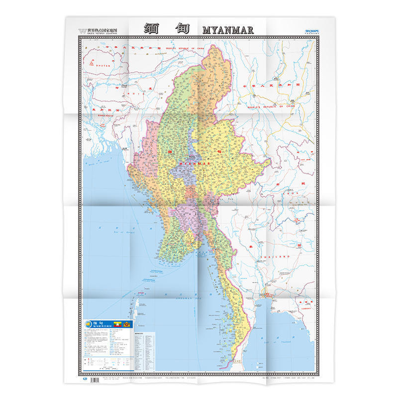 2024年新版缅甸地图 交通旅游留学折叠世界热点国家地图中英文（865mm×1170mm 折挂两用 大字清晰 中外对照 ）贴图折叠 - 图3