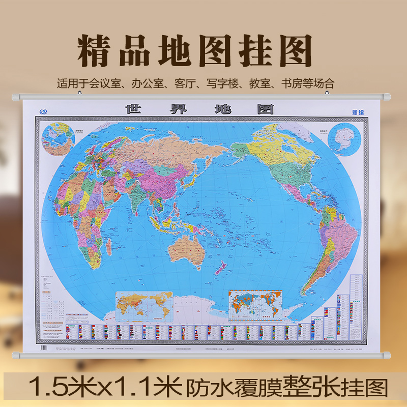 2023年新版世界地图挂图1.5米x1.1墙贴学生用超大高清贴图大尺寸办公室学生家用客厅双面覆膜防水无拼接儿童房小号初中小学生卧室-图1