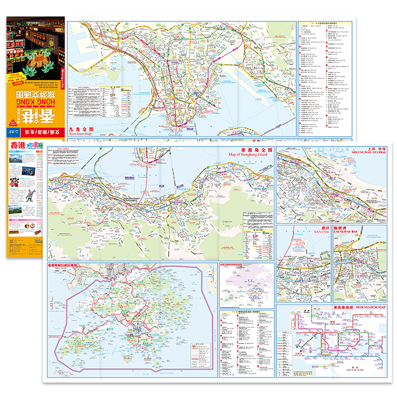 【发货快】香港地图2023年6月新版香港旅游交通图全图中英文对照防水耐折撕不烂港岛九龙新界大屿山中环铜锣湾尖沙咀旺角红磡-图0