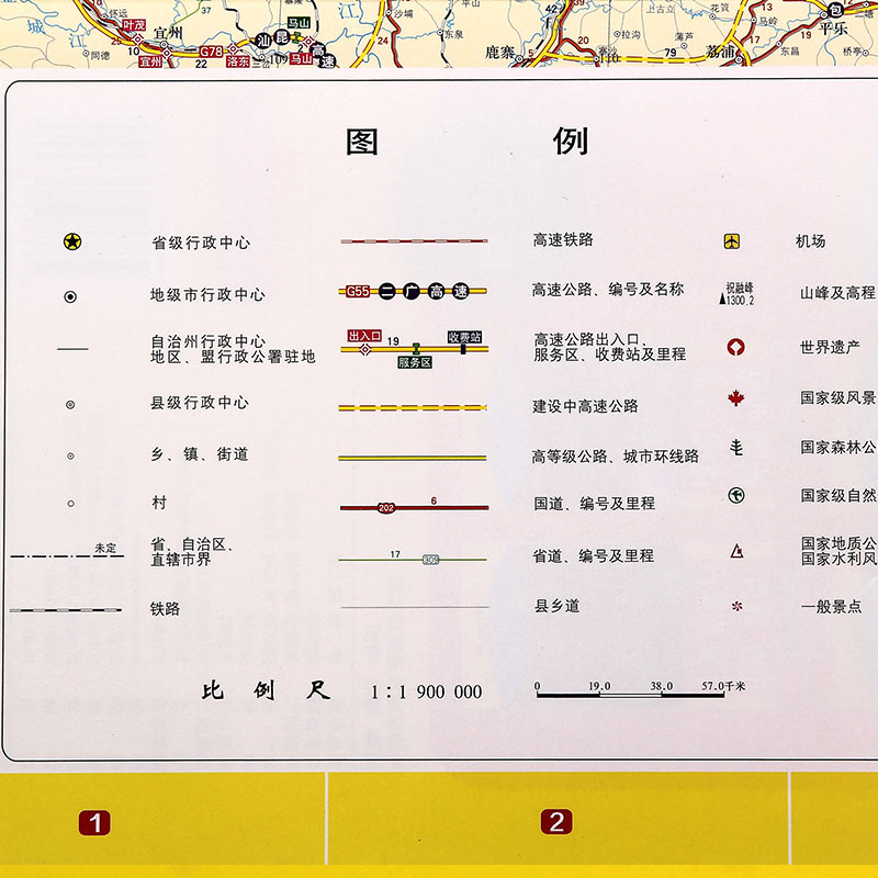 2024年新版河南 湖北 湖南 交通旅游地图 中国区域交通旅游详图 河南省 湖北省 湖南省新版防水耐折撕不烂旅游便携 - 图2