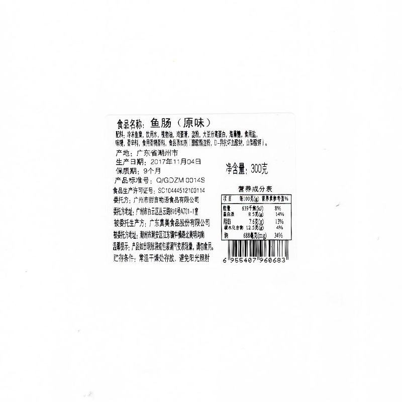 300g 原味芝士味 儿童肉类休闲零食鱼肉香肠 甜言物语鱼肉肠火腿肠 300g 原味芝士味 儿童肉类休闲零食鱼肉香肠 甜言物语鱼肉肠火腿肠