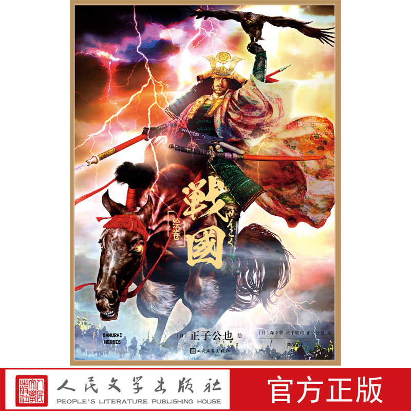日本战国武将 新人首单立减十元 21年7月 淘宝海外