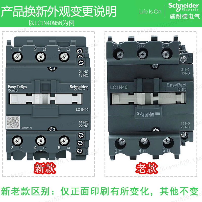 原装正品施耐德D3N3级交流接触器 50A LC1N50B5N AC24V 1常开+1闭 - 图0