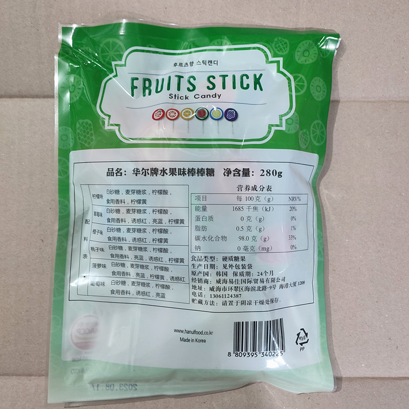 韩国进口糖果华尔牌水果味切片棒棒糖280g袋装网红爆款儿童小零食
