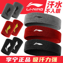 Li Ning sports head with hair band basketball mens sweat and sweat running guide sweat and sweat stop sweating with head and head with women