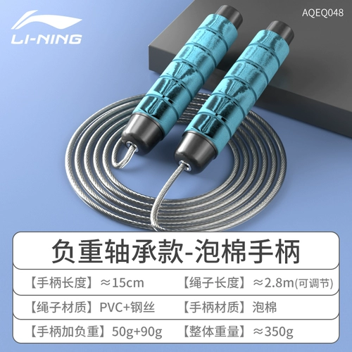 Li Ning Racing Roping Specking | Полечение скорости | Squing Squing Student Exmect Professional Competition Специальная спортивная веревка для двойного встряхивания