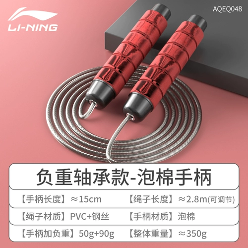 Li Ning Racing Roping Specking | Полечение скорости | Squing Squing Student Exmect Professional Competition Специальная спортивная веревка для двойного встряхивания