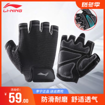Li Ning Strength Training Dew Finger Exercise Gloves Male And Female Half Finger Fitness Equipment Running Basketball Football Athletics Anti-Wear
