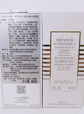 升级版全能乳液补水保湿紧致