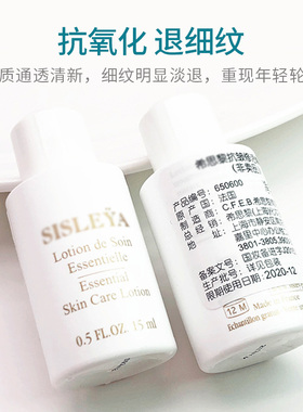 中样希思黎抗皱精华水紧肤水