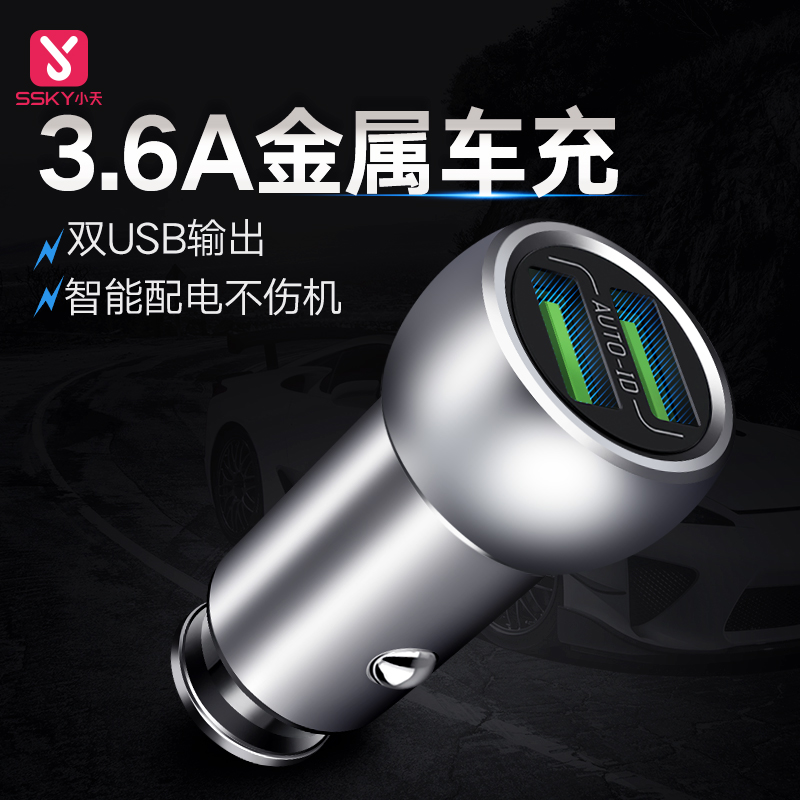 小天車載充電器車充汽車雙USB蘋果6手機點菸器頭插一拖二智慧快充華為小米oppo迷你車充雙頭蘋果iPhone車衝