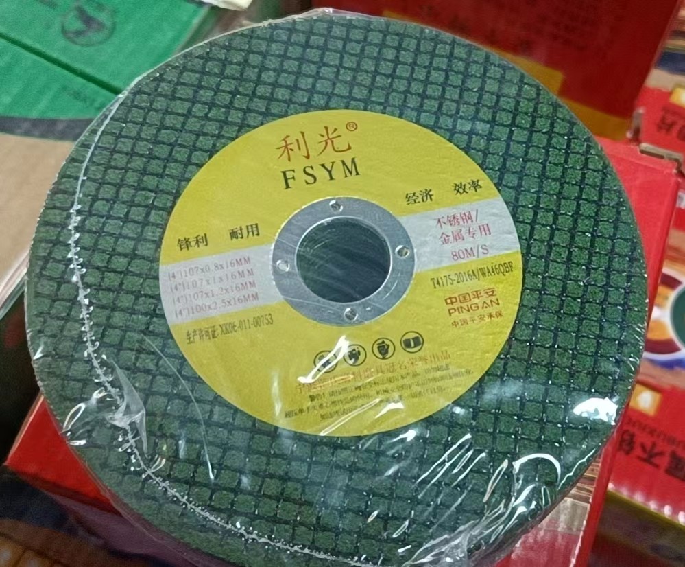 树脂切片砂轮片切割磨光机切片角磨机不锈钢用切片专用切割金属,淘宝优惠券,粉丝福利购,淘宝优惠卷