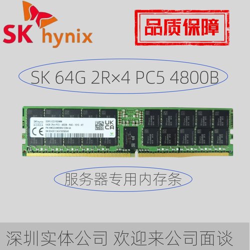 镁光sk三星16G 32G 24G 64G ddr5 4800 5600 6400服务器内存RECC - 图2