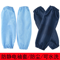 Anti-static cuff dust-free clean dust-proof anti-fouling cuff sleeve blue white working sleeve washable over and over again