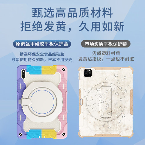 原调适用于华为matepad11保护套12.2平板pro11.5S英寸se硅胶10.4保护壳13.2防摔air12荣耀9带笔槽6专用8儿童7 - 图3