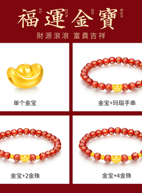 CEMNI/千年珠宝黄金手链女足金999元宝红玛瑙手串转运珠手链金珠