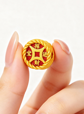 千年珠宝黄金招财进宝转运珠女足金999金币diy手链金珠新款正品