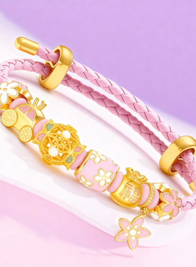 CEMNI/千年珠宝黄金手链女足金999镂空转运珠糖果手绳新款正品