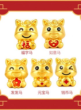 CEMNI/千年珠宝黄金手链生肖马足金999福字马红玛瑙手串十二生肖