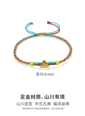千年珠宝黄金转运珠女足金999远山黛金珠编绳手链山间山峰转运珠