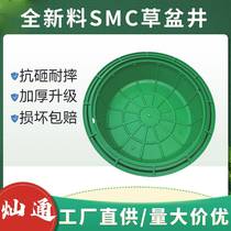 SMC grass basin downhole type composite grass planting basin invisible lawn rain sewage well inspection of well green planting well cover