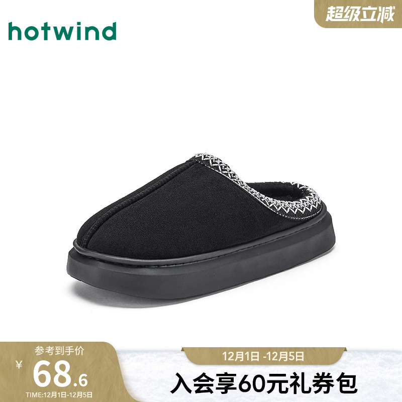 热风男鞋2025年秋季新款男士时尚家居鞋舒适保暖百搭黑色棉拖鞋子 - 图0