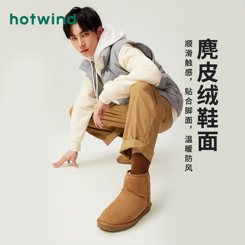 热风22年冬季新款男士休闲鞋男鞋 热风男鞋时尚雪地靴
