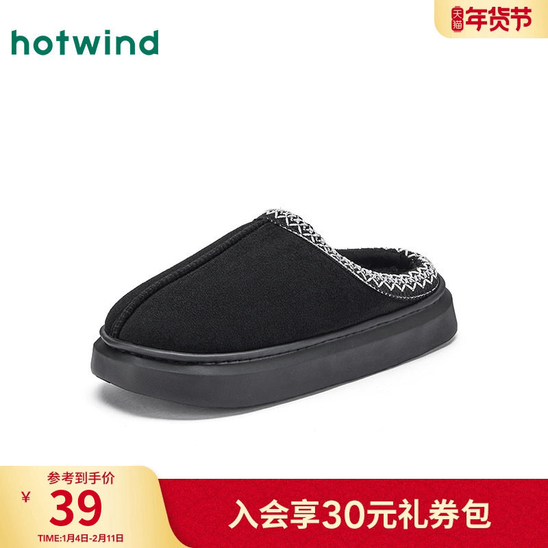 热风男鞋2025年秋季新款男士时尚家居鞋舒适保暖百搭黑色棉拖鞋子,淘宝优惠券,粉丝福利购,淘宝优惠卷