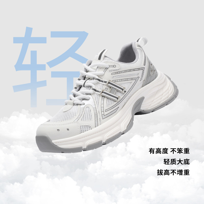 热风男鞋2025年秋季新款男士时尚厚底增高运动休闲鞋增高舒适鞋子,淘宝优惠券,粉丝福利购,淘宝优惠卷