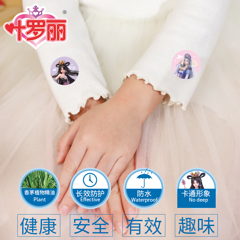 叶罗丽精油贴儿童专用夏季不含驱蚊防蚊胺宝宝婴儿小孩女童贴纸夏