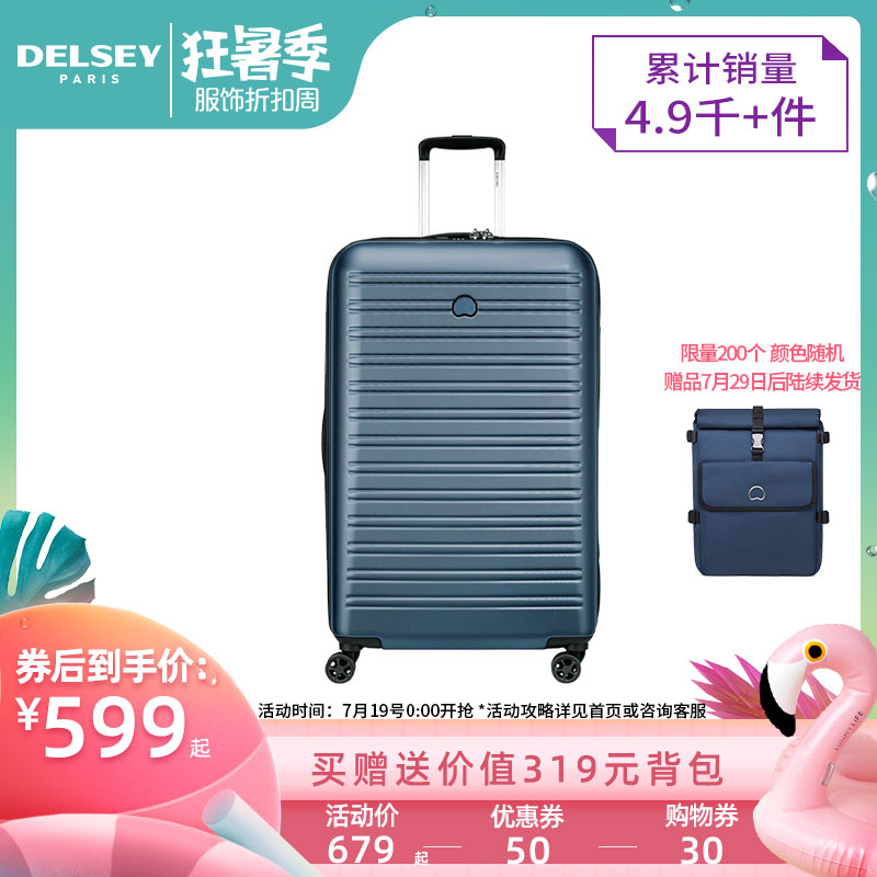 DELSEY法國大使拉桿箱20寸萬向輪行李箱24寸輕便旅行箱登機箱2058
