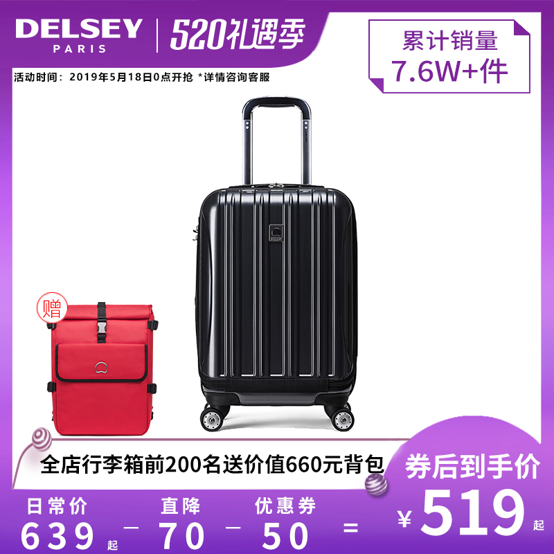 DELSEY法國大使20/25/28寸拉桿行李箱萬向輪旅行箱男女登機箱0076