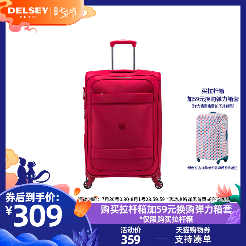 DELSEY法國大使行李拉桿軟箱旅行20/24寸女登機萬向輪學生男3035