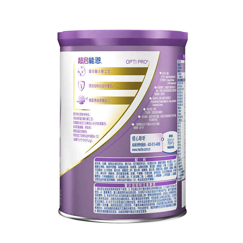 22年3月产雀巢超启能恩1段奶粉 优宏母婴婴幼儿牛奶粉