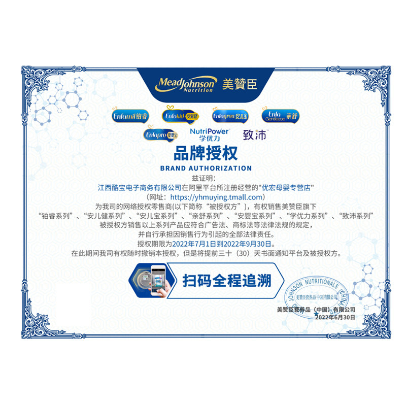【147元/850克】22年美赞臣*牛奶粉 优宏母婴婴幼儿牛奶粉