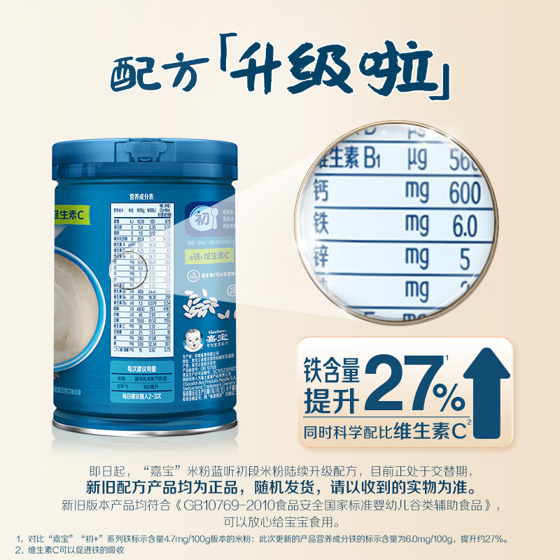  优宏母婴米粉/米糊/汤粥