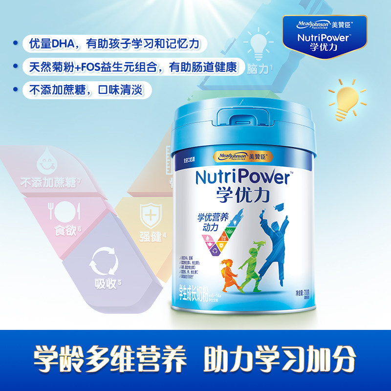  优宏母婴儿童奶粉