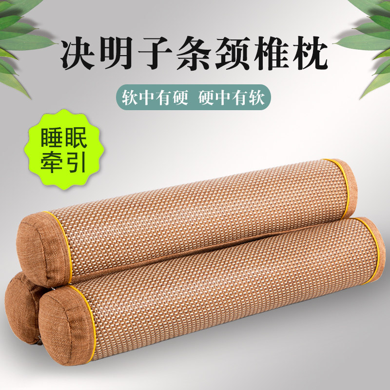 颈椎枕头护颈椎助睡眠睡觉专用凉枕保健决明子护颈枕圆柱劲椎夏季,淘宝优惠券,粉丝福利购,淘宝优惠卷