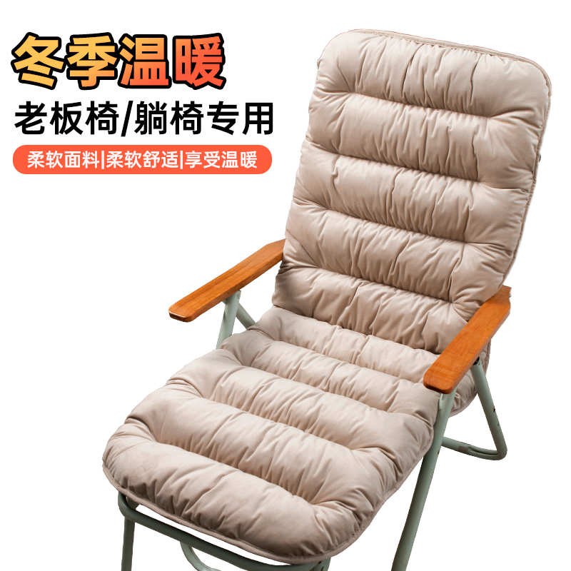 老板椅垫躺椅垫子加厚冬天办公室坐垫靠背一体折叠摇椅垫子屁股垫