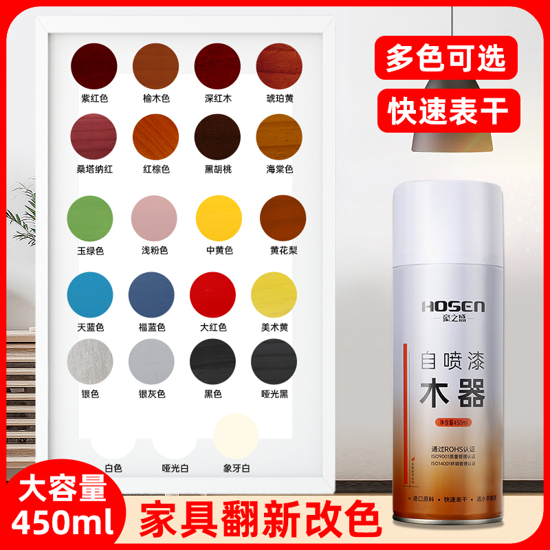家具自喷漆水性木器漆油漆木纹漆家用翻新漆改色漆清漆旧实木白色 - 图0