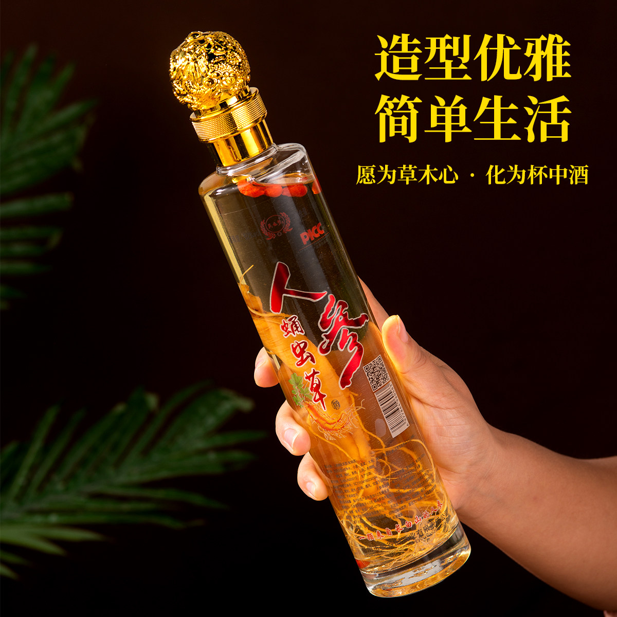 人参虫草酒礼盒装两瓶装酒类药酒52度整箱枸杞果酒养生非保健礼品,淘宝优惠券,粉丝福利购,淘宝优惠卷