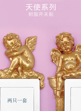 丘比特天使简约现代乡村开关贴