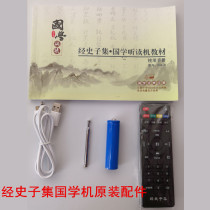 Via Ssubset State School Machine Classic listening to reading machine KM-6 accessories Accessories Battery Remote Control Catalogue Book Data Line Positive
