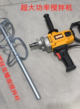 工业级电动搅拌电钻油漆涂料腻子粉搅拌器水泥搅拌机 调速搅拌机