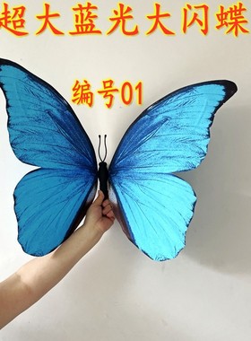 蓝色纸艺仿真蝴蝶立体装饰中空吊挂橱窗陈列婚庆道具4S店造型粘贴