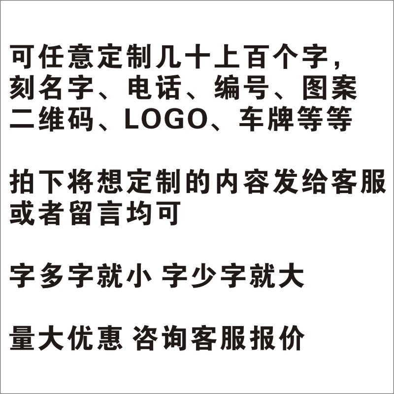 不锈钢钥匙扣定制logo刻名字生肖挂件车牌防丢号码牌毕业纪念礼品-图3