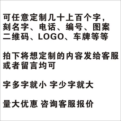 不锈钢钥匙扣定制logo刻名字生肖挂件车牌防丢号码牌毕业纪念礼品 - 图3