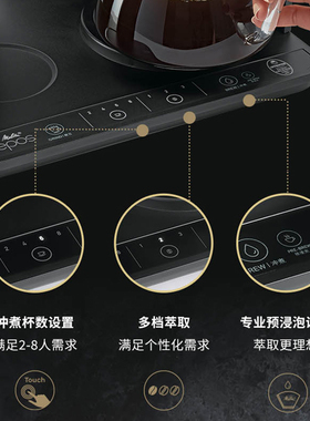 美乐家Epos自动手冲咖啡机