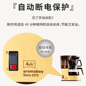 Melitta/美乐家Aromaboy复古小型家用咖啡机迷你美式滴漏咖啡茶壶