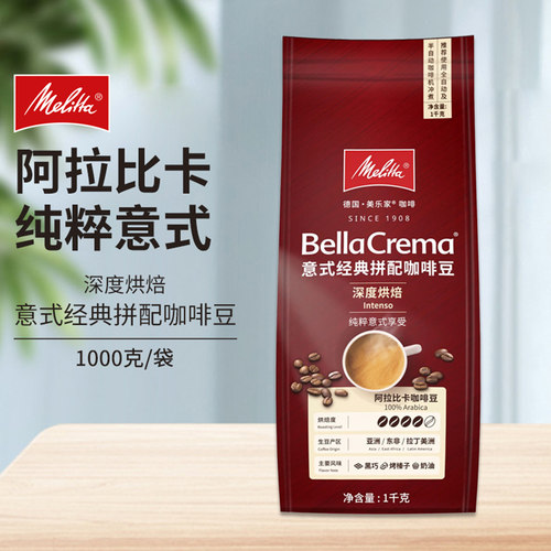 德国美乐家Melitta咖啡 BellaCrema 意式特浓阿拉比卡咖啡豆1kg - 图1